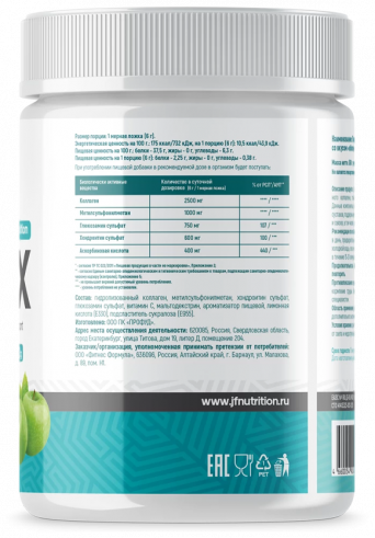 Just Fit Just Flex Special Edition, 360 грамм